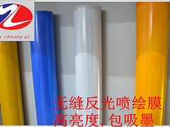 南平晶彩格|福建閃亮星反光噴繪膜供應出售