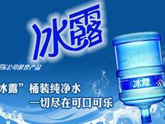 哪里有供應價格超值的冰露純凈水——皋蘭大桶水加盟