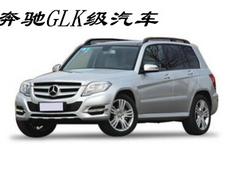 買xjb高的奔馳汽車當(dāng)然是到泓躍合記了——廈門奔馳汽車團(tuán)購(gòu)代理商