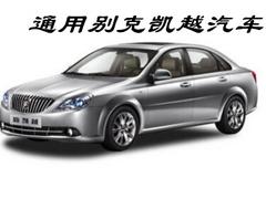 廈門(mén)哪家生產(chǎn)的別克汽車(chē)更好|別克汽車(chē)價(jià)位