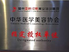 微整形培訓專業機構 微整形培訓多少錢