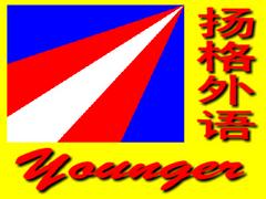 荊州英語培訓(xùn)學(xué)校_專業(yè)的英語培訓(xùn)機(jī)構(gòu)，當(dāng)屬揚(yáng)格