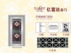 肇慶不銹鋼制品 優(yōu)質(zhì)不銹鋼單門(mén)供應(yīng)商推薦