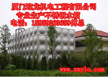 福州不銹鋼水箱