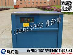 高臺自動打包機 高臺半自動打包機廠家 自動紙箱打包機批發(fā)價格