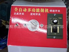知名的水磨機供應商_永信機械_專業的水磨機