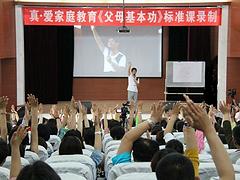 山東父母基本功課程，周村青少年培訓