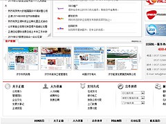 網站建設哪家好——專業的網頁建設[棗莊]