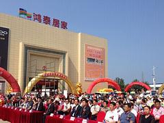 鴻泰居家專業(yè)提供陶瓷加盟：哪里有建材市場