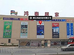 家裝材料加盟找鴻泰居家，蓬萊裝飾材料