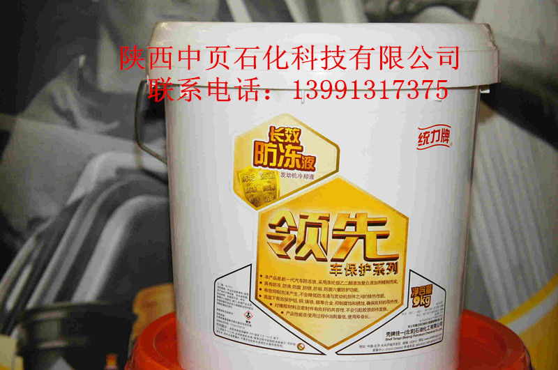 殼牌統一防凍液