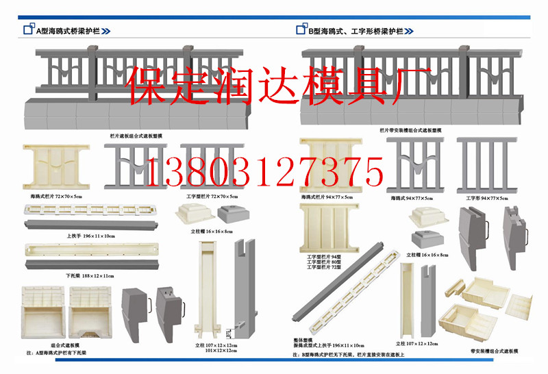 高速公路護欄塑料模具現貨原始圖片3