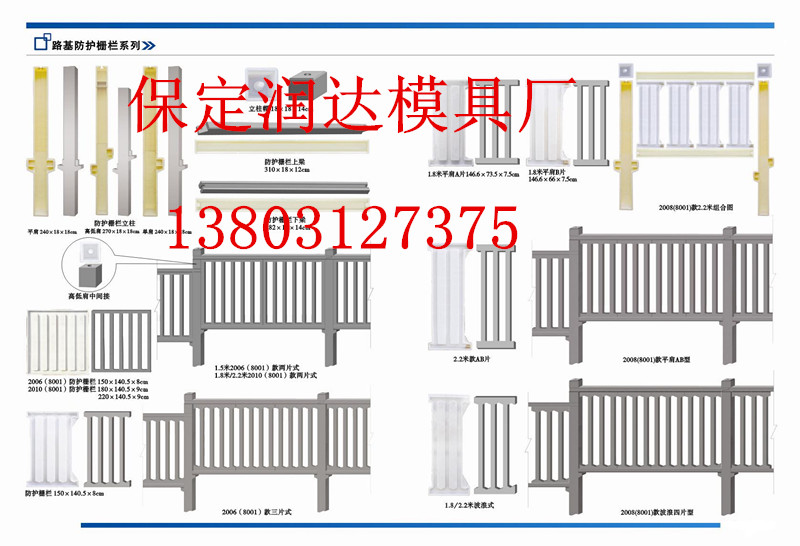 現貨橋梁護欄塑料模具鋼模具原始圖片3