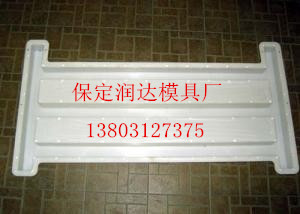 保定潤達路基防護護欄塑料模具
