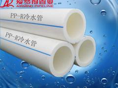 雙鴨山PPR冷水管：要買好的PP-R冷水管上哪里