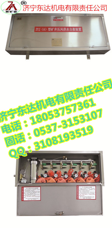 全國銷量{lx1}壓風(fēng)自救裝置