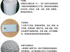 買具有口碑的氣泡膜，昆山金鑫塑料制品是您優先的選擇  ：氣泡膜氣柱袋