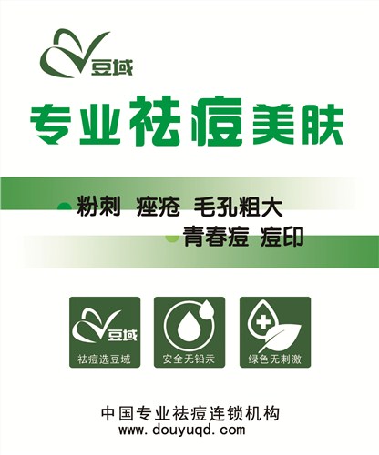 豆域多重修護軟膜粉價格 豆域多重修護軟膜粉效果 豆域供
