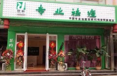 祛痘加盟  豆域加盟  加盟好項目 豆域供