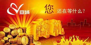 祛痘加盟  豆域加盟  加盟好項目 豆域供