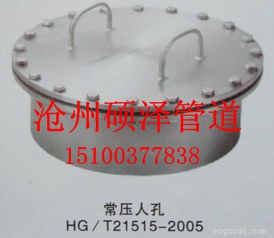 水平吊蓋人孔廠家|碩澤管道|水平吊蓋人孔