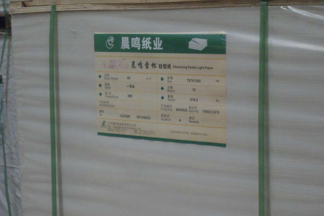 松康商貿(mào)供應(yīng)tj白卡紙：批發(fā)白卡紙