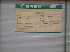 無碳復(fù)寫紙供應(yīng) 哪里買的無碳復(fù)寫紙
