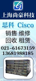上海二手思科設備*上海二手思科設備維修聯(lián)系方式*尚豪供