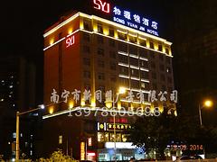 专业提供酒店亮化，南宁哪里有酒店夜景照明工程