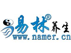 口碑好的易經(jīng)養(yǎng)生首要選擇易林起名_重慶素食養(yǎng)生