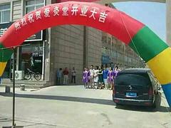 愛灸堂加盟是規(guī)模龐大的愛灸堂艾灸加盟好項目提供商，是您值得信賴的品牌公司|專業(yè)的艾灸好口碑