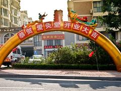 艾灸優(yōu)質(zhì)選擇_愛灸堂加盟：艾灸加盟平臺(tái)