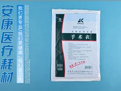 好的醫(yī)用一次性防護服，哪兒能買到專業(yè)的醫(yī)用手術(shù)衣