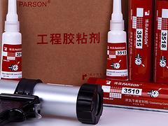 專業(yè)的丙烯酸結(jié)構(gòu)膠公司——博森粘合材料：代理丙烯酸結(jié)構(gòu)膠