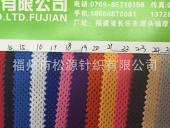 福建钻石网眼布 厂家外贸运动服布业 功能性运动面料厂家直销