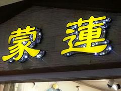 成藝廣告提供好的吸塑字制作服務，同行中的姣姣者_閩清吸塑字制作