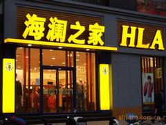 成藝廣告提供具有口碑的吸塑字制作服務，同行中的姣姣者——莆田吸塑字