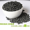 有機黑豆價格：優質的健康五谷雜糧有機黑豆，科健有機食品供應