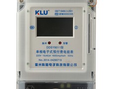廣東電子式預付費電能表，科陸電子科技有限公司實惠的電子式預付費電能表怎么樣