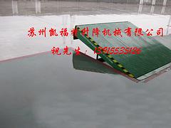 優(yōu)質(zhì)的登車橋供應(yīng)信息|安徽固定登車橋供應(yīng)