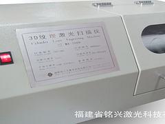 泉州價(jià)格實(shí)惠的3D紋理掃描儀出售 好用的3D激光掃描儀