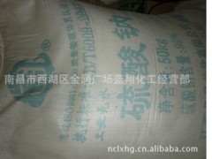 優(yōu)惠的無水硫酸鈉 藍翔化工提供南昌范圍內(nèi)好用的無水硫酸鈉