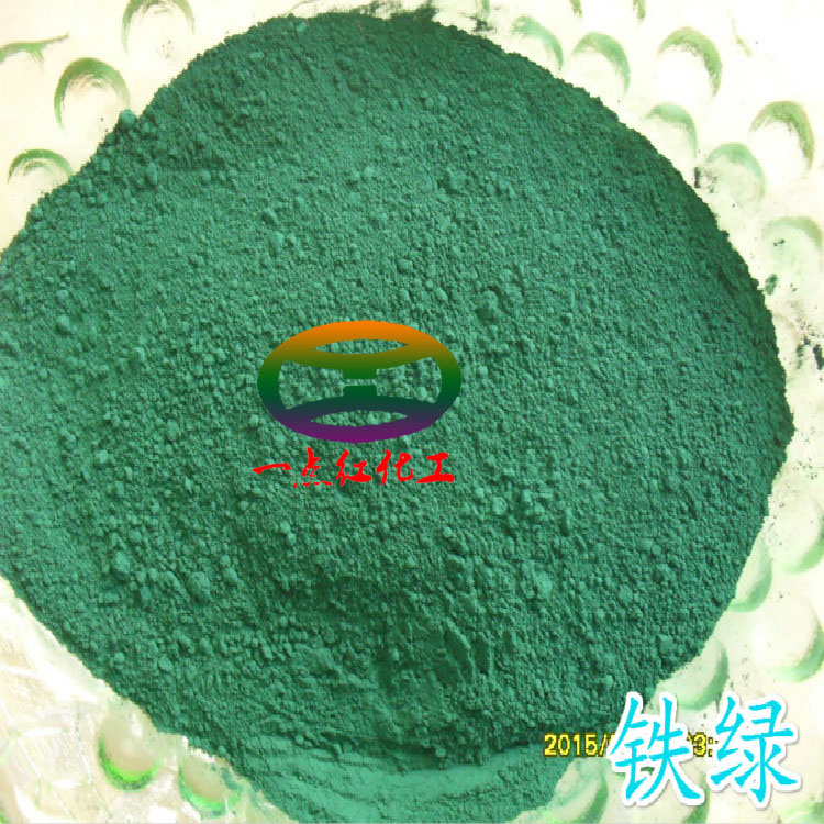 廠家現貨批發氧化鐵綠   復化鐵綠