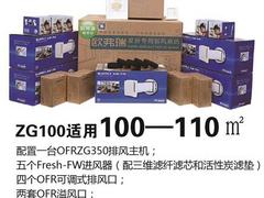 在哪可以買(mǎi)到新風(fēng)系統(tǒng)：適用于40-60m2的新風(fēng)系統(tǒng)ZG40制造