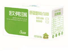 為您推薦優質的歐弗瑞家用新風系統舒適型SS100：歐弗瑞家用新風系統舒適型SS100代理商