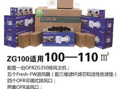 歐氧標環(huán)境科技專業(yè)供應(yīng)家用新風系統(tǒng)——新風系統(tǒng)代理商