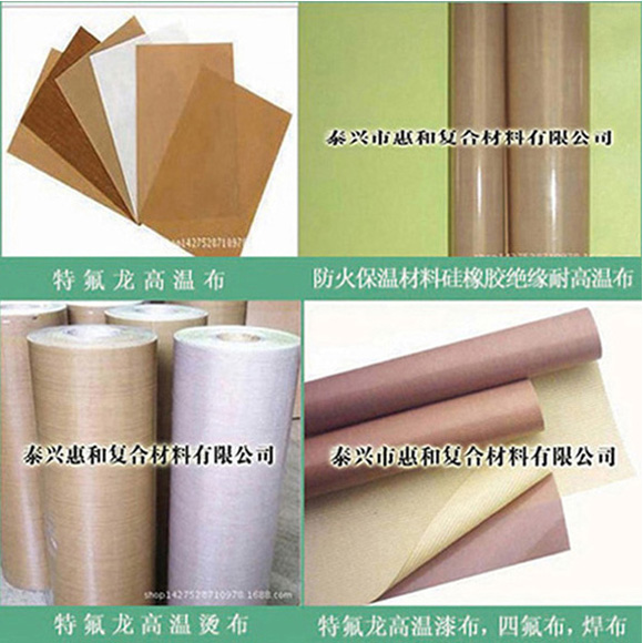 制造廠家大量提供環保可供出口用PTFE高溫布