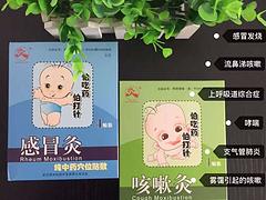 濰坊哪里有賣物超所值的兒童灸 熱銷兒童灸