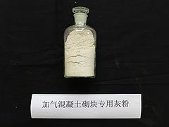金浩鈣業(yè)優(yōu)惠的電廠專用灰粉【供應(yīng)】，專業(yè)加工電廠專用灰粉