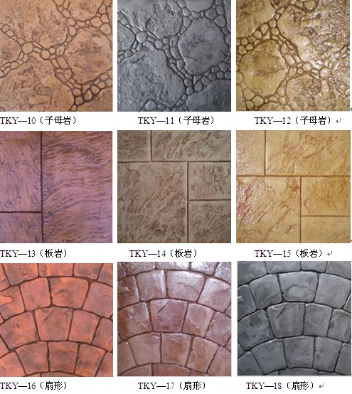 東營壓模地坪 東營壓花地坪 東營壓印地坪 東營彩色藝術地坪